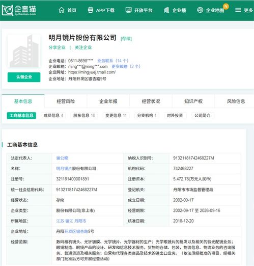 暴利還是誤解？明月鏡片6元成本賣上百的背后，研發費用連年下滑引關注